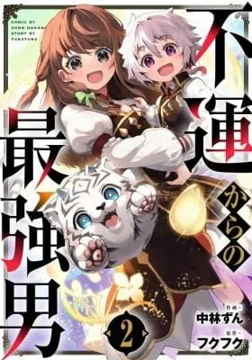 Fuun Kara no Saikyou Otoko