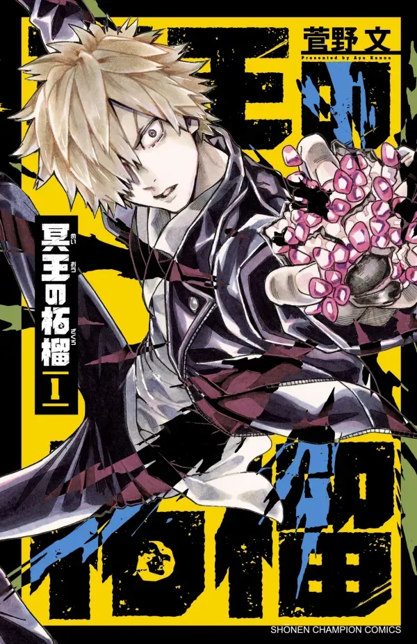 Hades's Pomegranate
