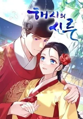 Haesi's Shinru