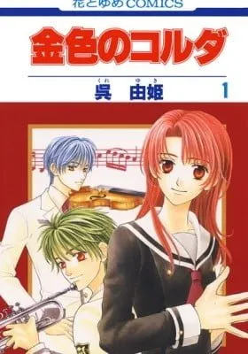 La Corda D'oro