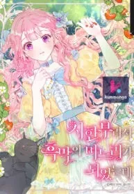 The Villains Daughter In Law Has Limited Time