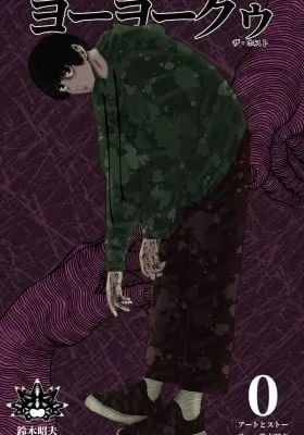 Yoyokuus
