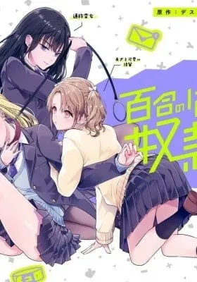 Yuri No Hajimari Wa Dorei Kara