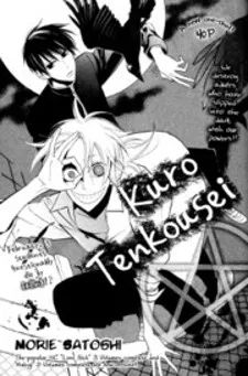 Kuro Tenkousei