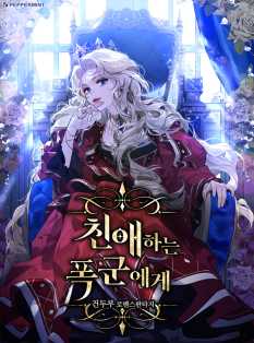 Dear Tyrant