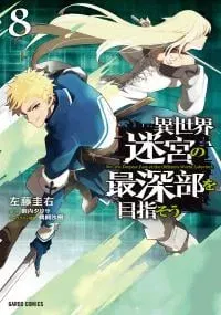 Isekai Meikyuu no Saishinbu wo Mezasou